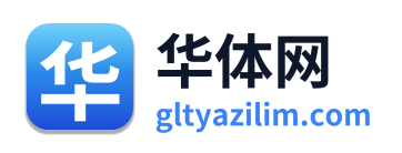 华体网